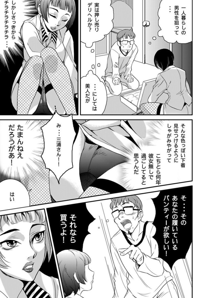 Shirouto Toukou Taiken Roujin Home no Ojii-chan wa Sugowaza Koshizukai