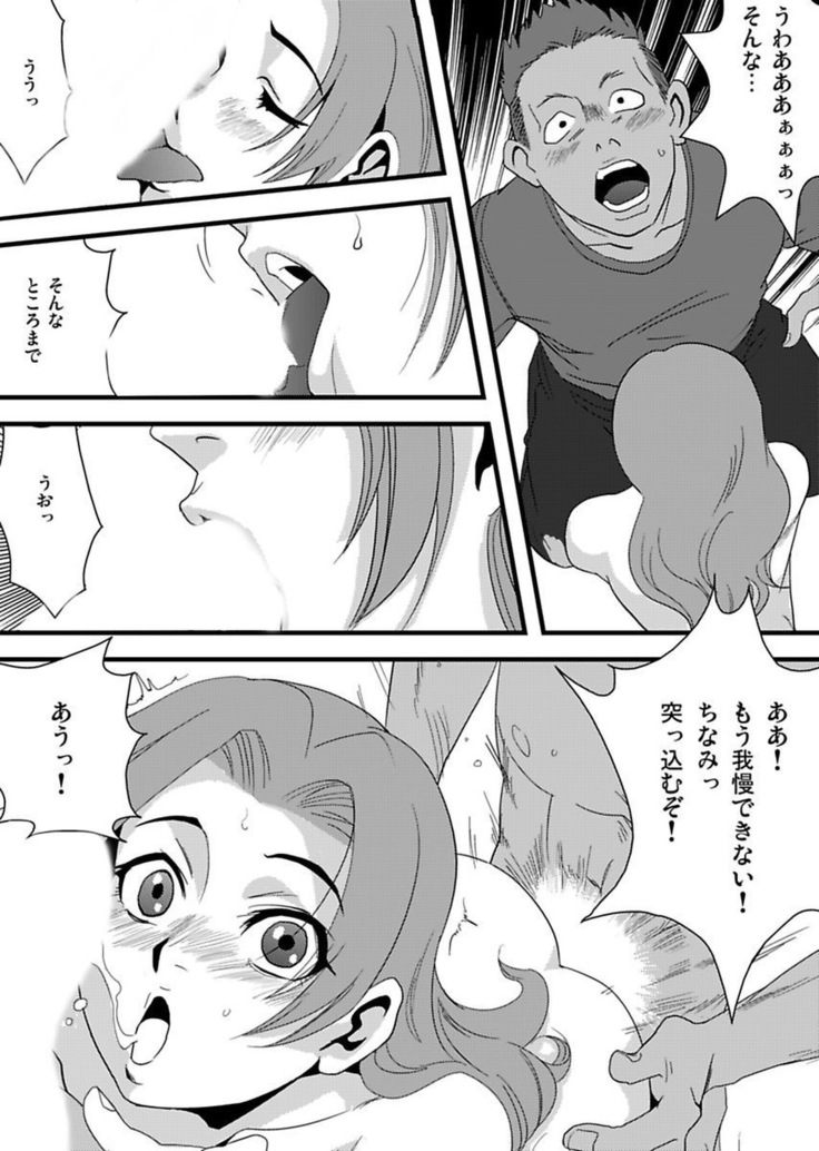 Shirouto Toukou Taiken Roujin Home no Ojii-chan wa Sugowaza Koshizukai