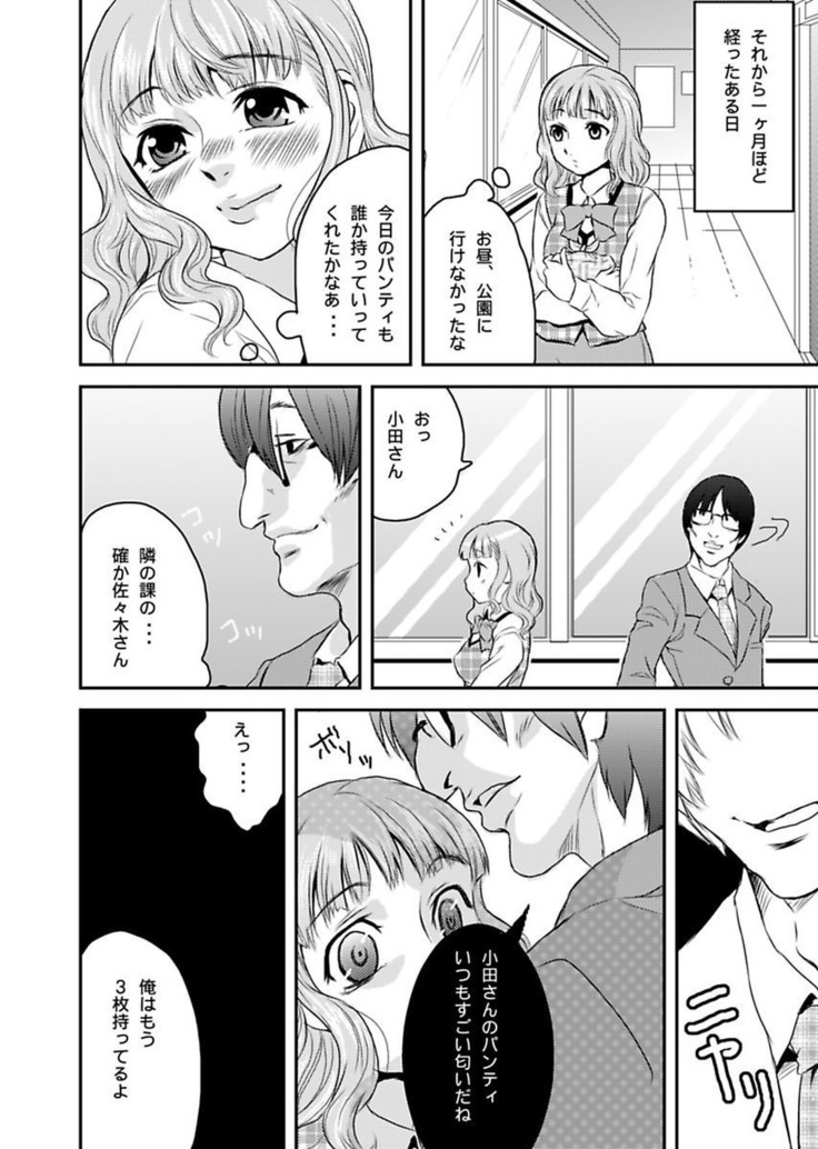 Shirouto Toukou Taiken Roujin Home no Ojii-chan wa Sugowaza Koshizukai