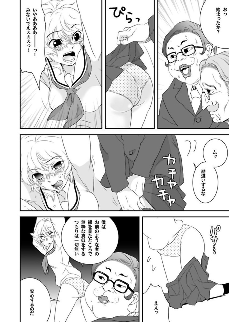 Shirouto Toukou Taiken Roujin Home no Ojii-chan wa Sugowaza Koshizukai