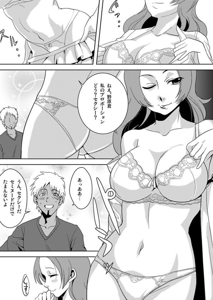 Shirouto Toukou Taiken Roujin Home no Ojii-chan wa Sugowaza Koshizukai