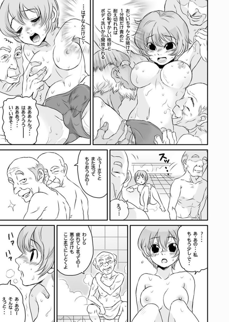 Shirouto Toukou Taiken Roujin Home no Ojii-chan wa Sugowaza Koshizukai