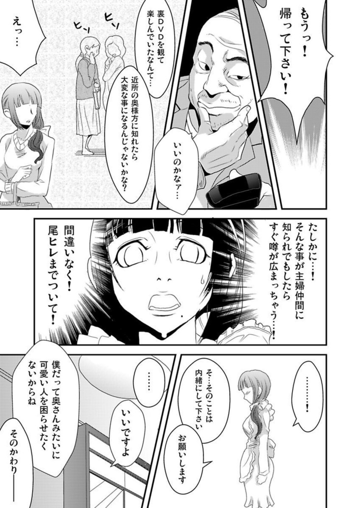 Shirouto Toukou Taiken Roujin Home no Ojii-chan wa Sugowaza Koshizukai