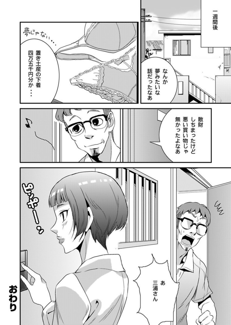 Shirouto Toukou Taiken Roujin Home no Ojii-chan wa Sugowaza Koshizukai