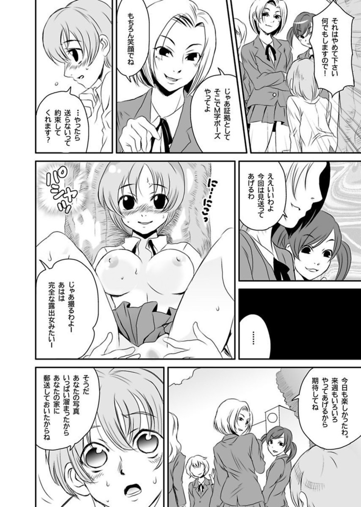 Shirouto Toukou Taiken Roujin Home no Ojii-chan wa Sugowaza Koshizukai