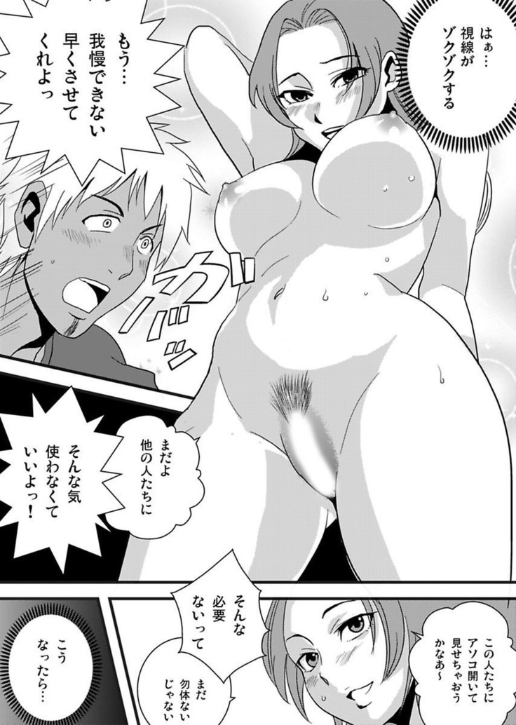 Shirouto Toukou Taiken Roujin Home no Ojii-chan wa Sugowaza Koshizukai