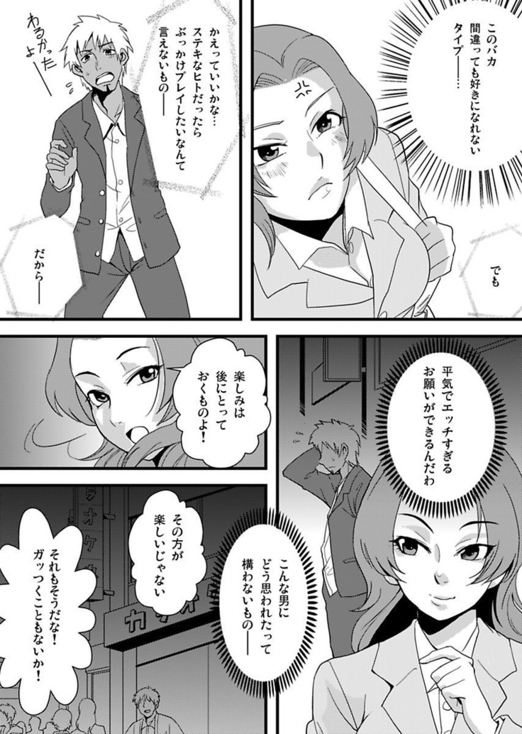 Shirouto Toukou Taiken Roujin Home no Ojii-chan wa Sugowaza Koshizukai