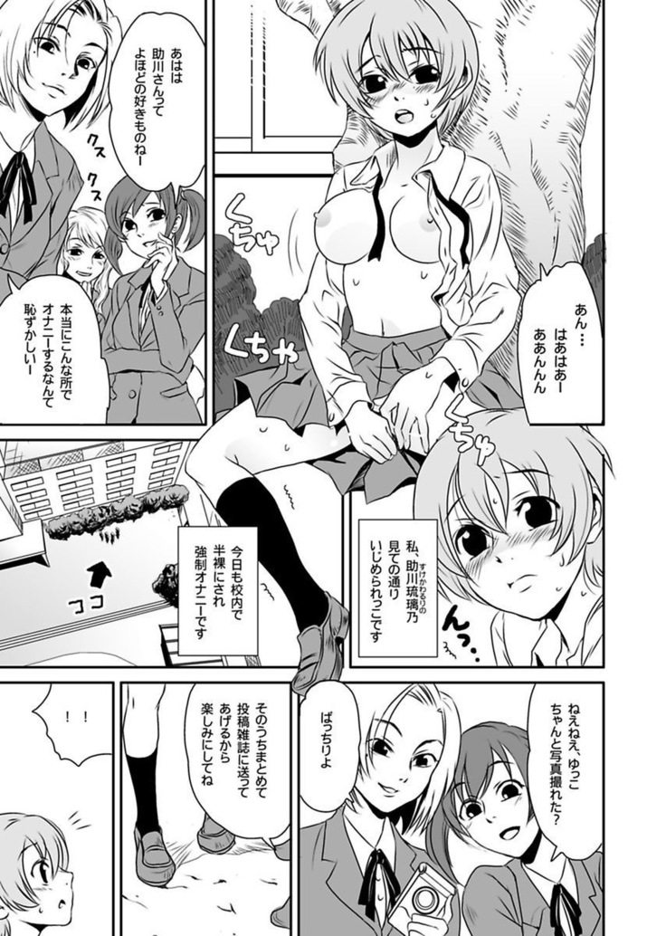 Shirouto Toukou Taiken Roujin Home no Ojii-chan wa Sugowaza Koshizukai