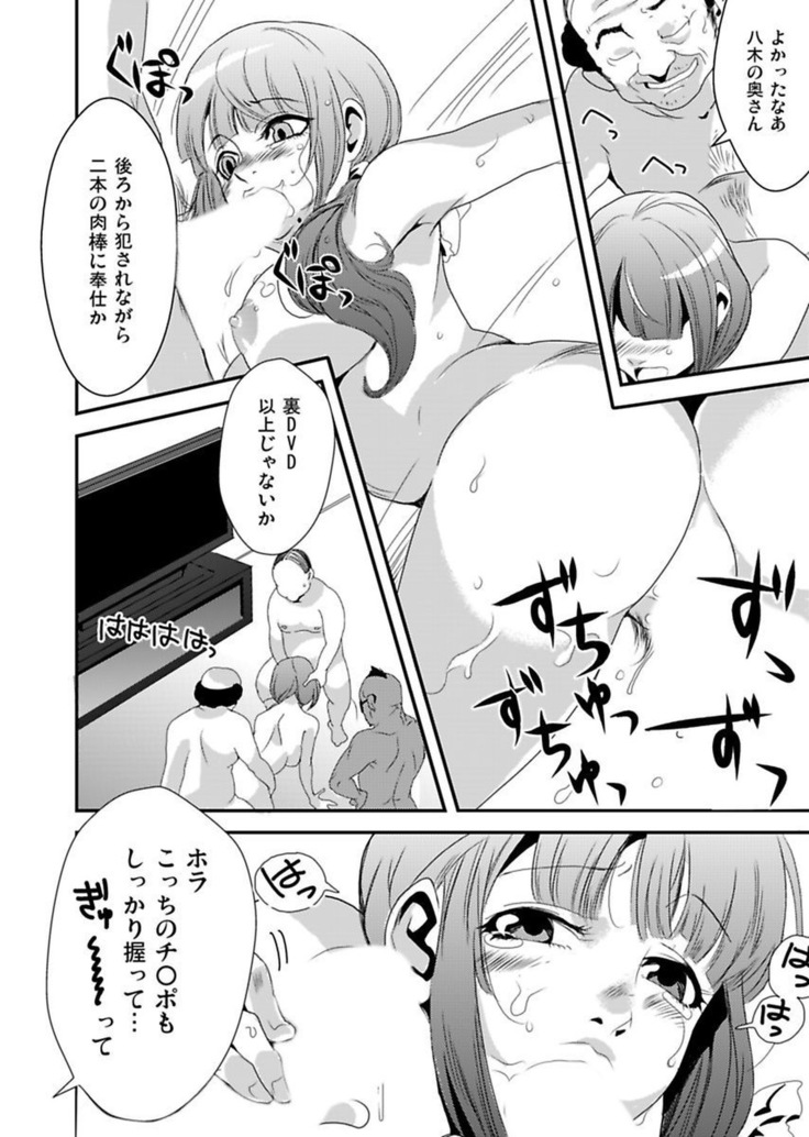 Shirouto Toukou Taiken Roujin Home no Ojii-chan wa Sugowaza Koshizukai
