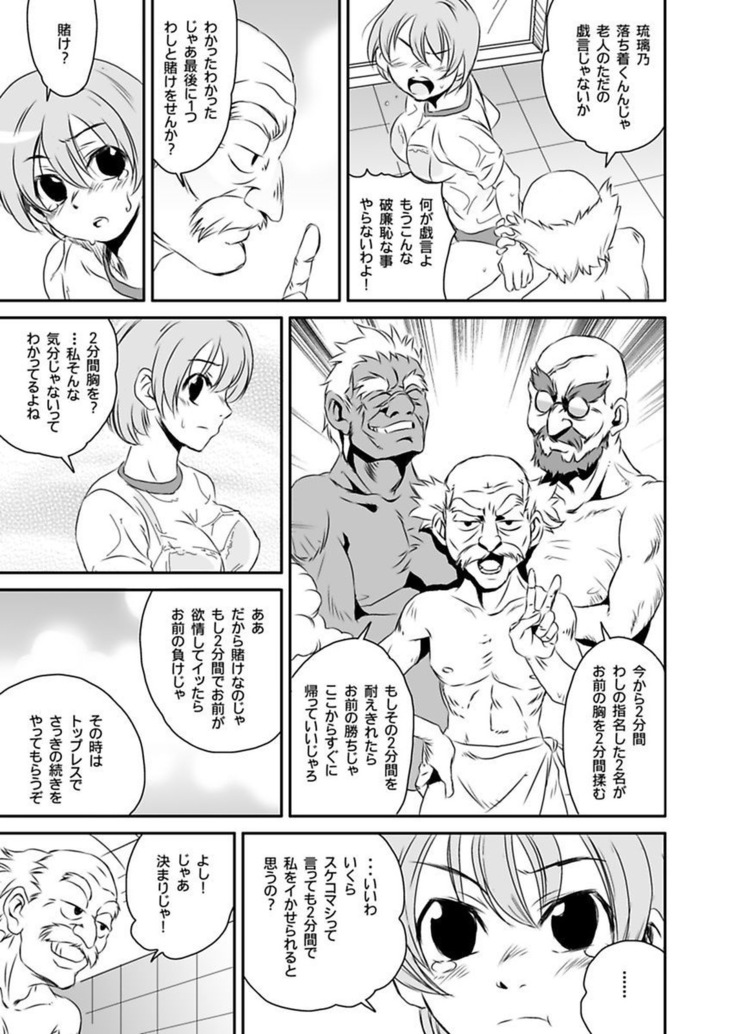 Shirouto Toukou Taiken Roujin Home no Ojii-chan wa Sugowaza Koshizukai