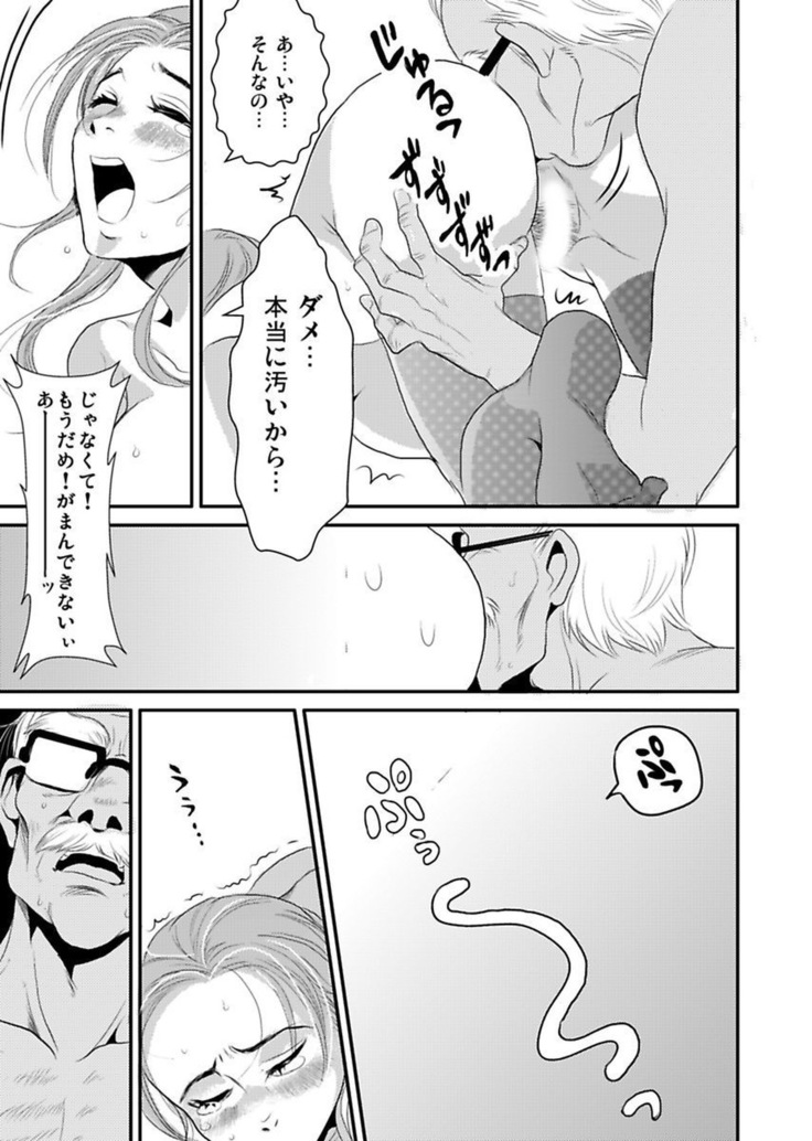 Shirouto Toukou Taiken Roujin Home no Ojii-chan wa Sugowaza Koshizukai