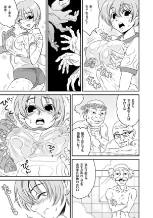 Shirouto Toukou Taiken Roujin Home no Ojii-chan wa Sugowaza Koshizukai Page #119