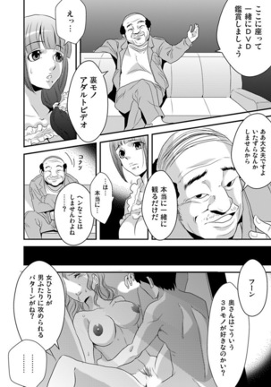 Shirouto Toukou Taiken Roujin Home no Ojii-chan wa Sugowaza Koshizukai Page #44