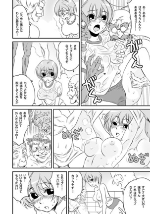 Shirouto Toukou Taiken Roujin Home no Ojii-chan wa Sugowaza Koshizukai Page #120