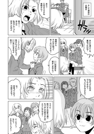 Shirouto Toukou Taiken Roujin Home no Ojii-chan wa Sugowaza Koshizukai Page #134