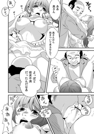 Shirouto Toukou Taiken Roujin Home no Ojii-chan wa Sugowaza Koshizukai Page #48