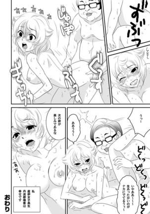 Shirouto Toukou Taiken Roujin Home no Ojii-chan wa Sugowaza Koshizukai Page #156