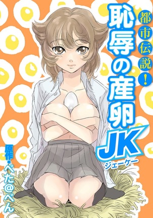 Shirouto Toukou Taiken Roujin Home no Ojii-chan wa Sugowaza Koshizukai Page #140