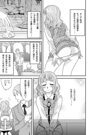 Shirouto Toukou Taiken Roujin Home no Ojii-chan wa Sugowaza Koshizukai Page #13