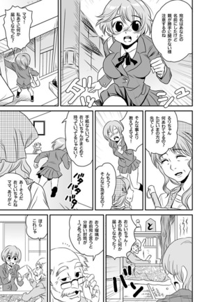 Shirouto Toukou Taiken Roujin Home no Ojii-chan wa Sugowaza Koshizukai Page #109