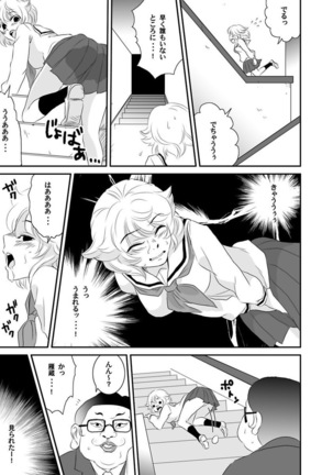 Shirouto Toukou Taiken Roujin Home no Ojii-chan wa Sugowaza Koshizukai Page #145