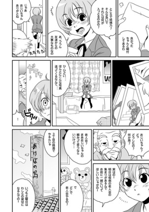 Shirouto Toukou Taiken Roujin Home no Ojii-chan wa Sugowaza Koshizukai Page #110