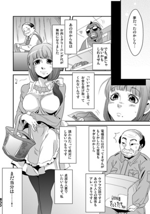 Shirouto Toukou Taiken Roujin Home no Ojii-chan wa Sugowaza Koshizukai Page #56