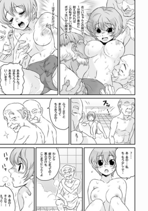 Shirouto Toukou Taiken Roujin Home no Ojii-chan wa Sugowaza Koshizukai Page #123