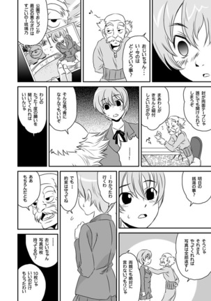Shirouto Toukou Taiken Roujin Home no Ojii-chan wa Sugowaza Koshizukai Page #112