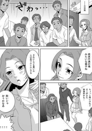 Shirouto Toukou Taiken Roujin Home no Ojii-chan wa Sugowaza Koshizukai Page #92