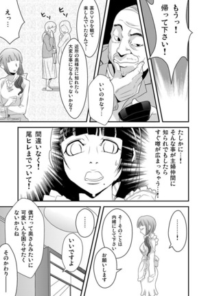 Shirouto Toukou Taiken Roujin Home no Ojii-chan wa Sugowaza Koshizukai Page #43