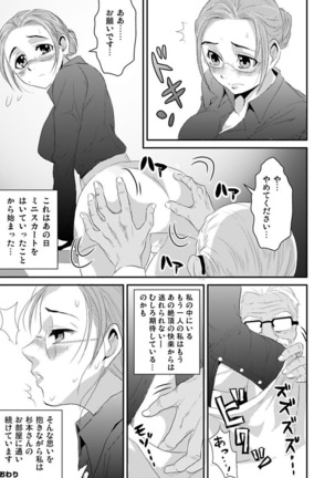 Shirouto Toukou Taiken Roujin Home no Ojii-chan wa Sugowaza Koshizukai Page #81