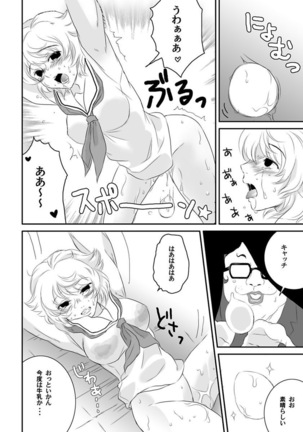 Shirouto Toukou Taiken Roujin Home no Ojii-chan wa Sugowaza Koshizukai Page #150