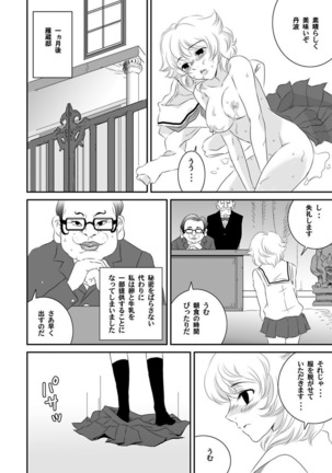 Shirouto Toukou Taiken Roujin Home no Ojii-chan wa Sugowaza Koshizukai Page #152