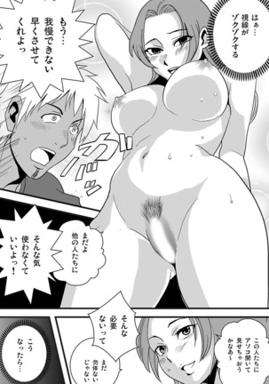 Shirouto Toukou Taiken Roujin Home no Ojii-chan wa Sugowaza Koshizukai Page #97