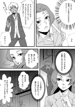 Shirouto Toukou Taiken Roujin Home no Ojii-chan wa Sugowaza Koshizukai Page #91