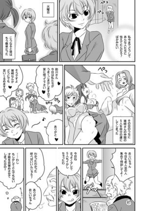 Shirouto Toukou Taiken Roujin Home no Ojii-chan wa Sugowaza Koshizukai Page #133