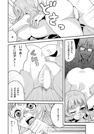 Shirouto Toukou Taiken Roujin Home no Ojii-chan wa Sugowaza Koshizukai Page #16