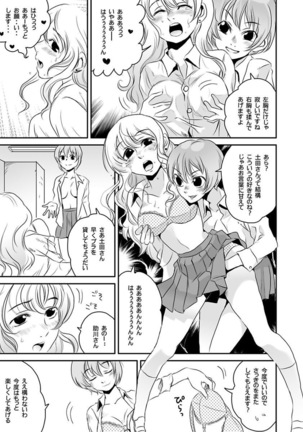 Shirouto Toukou Taiken Roujin Home no Ojii-chan wa Sugowaza Koshizukai Page #132
