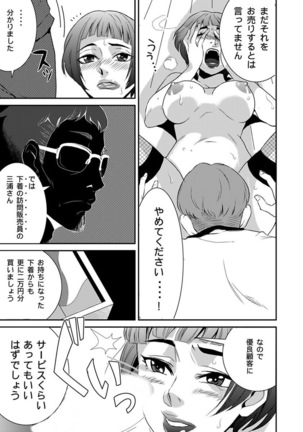 Shirouto Toukou Taiken Roujin Home no Ojii-chan wa Sugowaza Koshizukai Page #31