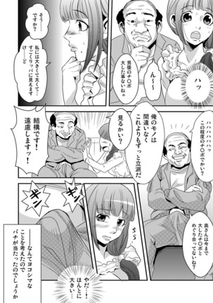 Shirouto Toukou Taiken Roujin Home no Ojii-chan wa Sugowaza Koshizukai Page #46