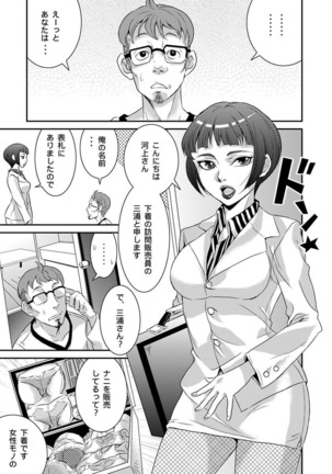 Shirouto Toukou Taiken Roujin Home no Ojii-chan wa Sugowaza Koshizukai Page #23