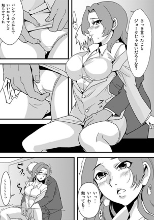Shirouto Toukou Taiken Roujin Home no Ojii-chan wa Sugowaza Koshizukai Page #89