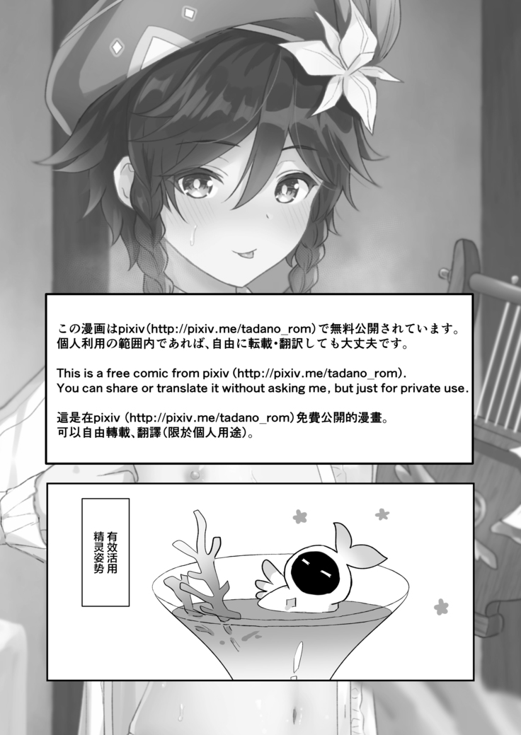 Kaze no Miyako Relax Night