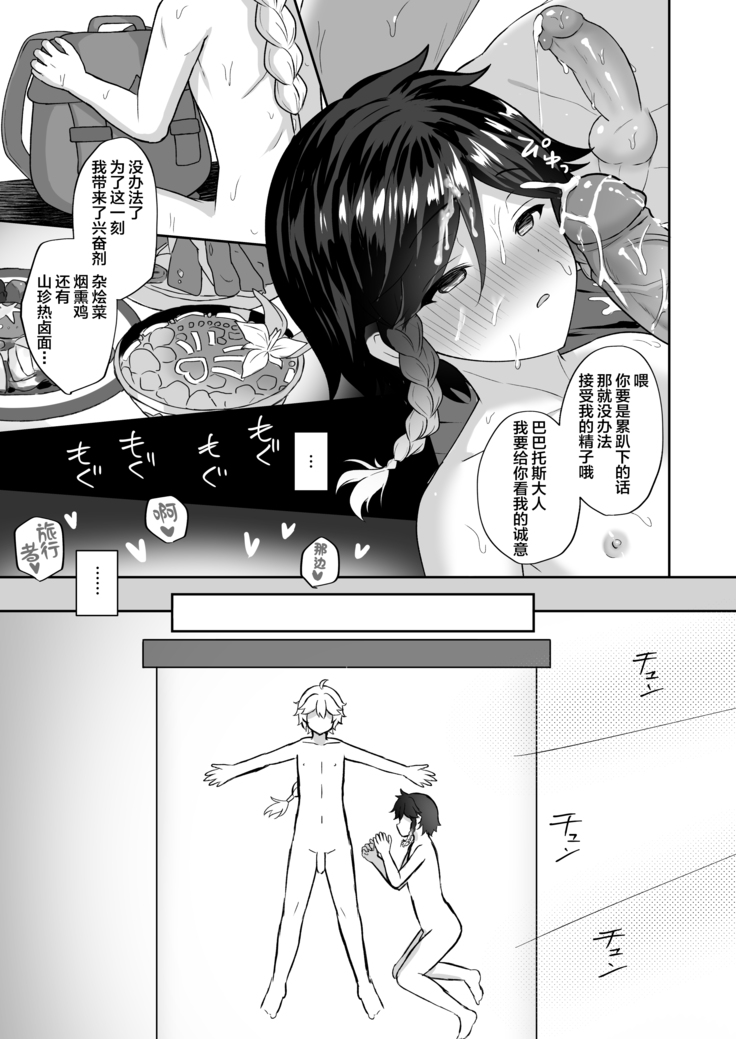 Kaze no Miyako Relax Night