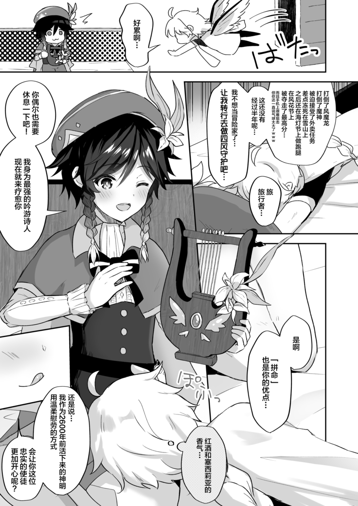 Kaze no Miyako Relax Night