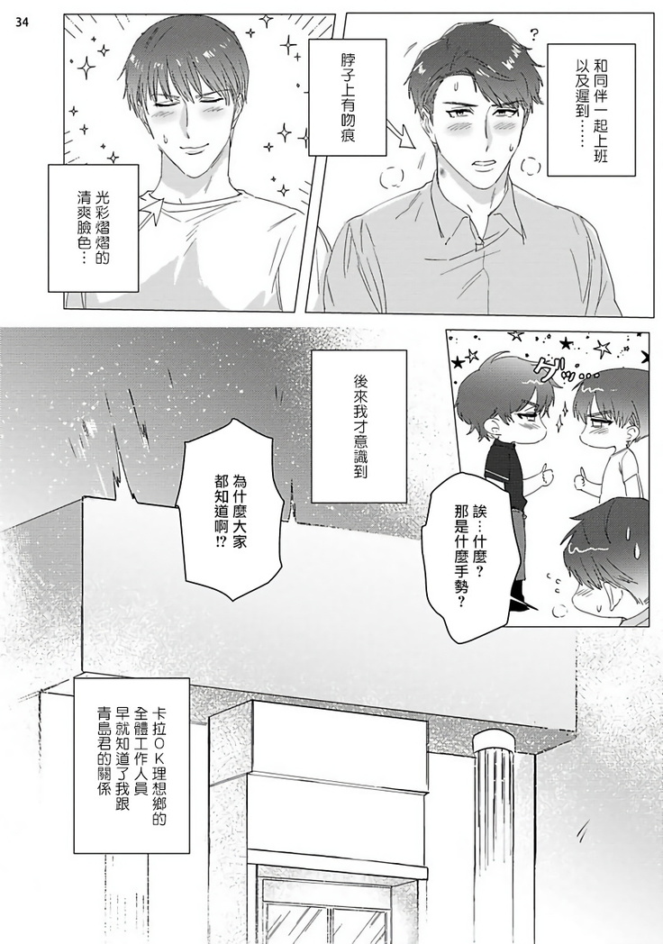 Misshitsu x Kaihatsu x Utopia | 密室x开发x理想乡 1-2