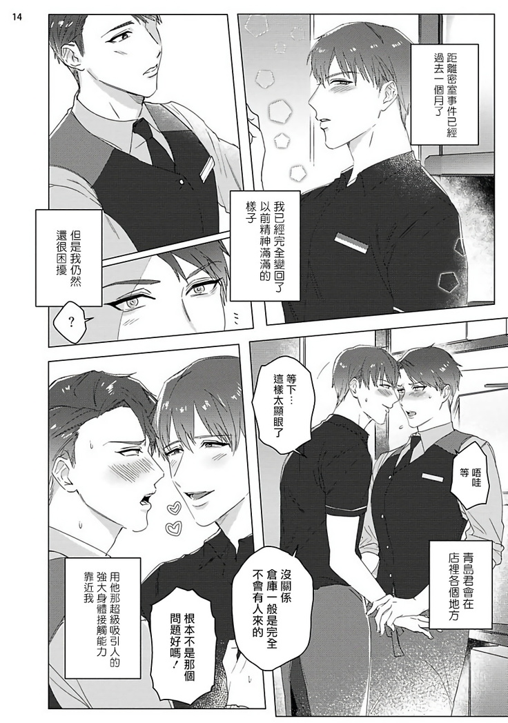 Misshitsu x Kaihatsu x Utopia | 密室x开发x理想乡 1-2