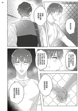 Misshitsu x Kaihatsu x Utopia | 密室x开发x理想乡 1-2 Page #54