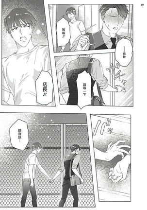 Misshitsu x Kaihatsu x Utopia | 密室x开发x理想乡 1-2 - Page 53